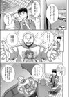 国際的な交流試し読み3ページ