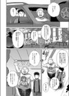 国際的な交流試し読み4ページ