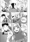 国際的な交流試し読み7ページ