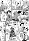 キャッチしてキュート試し読み3ページ