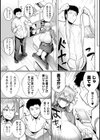 キャッチしてキュート試し読み4ページ