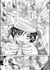総菜屋のおんな試し読み5ページ