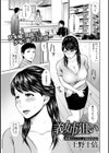 義姉狙い試し読み1ページ