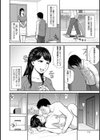 義姉狙い試し読み6ページ