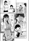 義姉狙い試し読み7ページ