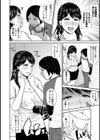 義姉狙い試し読み8ページ