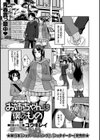 お姉ちゃんは僕のもの試し読み1ページ