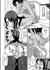 お姉ちゃんは僕のもの試し読み2ページ