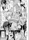 お姉ちゃんは僕のもの試し読み3ページ