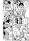 お姉ちゃんは僕のもの試し読み6ページ