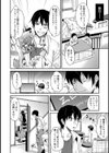 トイレ借りるよ試し読み4ページ