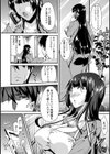 トイレ借りるよ試し読み5ページ