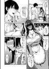 トイレ借りるよ試し読み6ページ