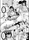 トイレ借りるよ試し読み8ページ