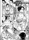秘境伝説 スケベ女将は実在した！！試し読み2ページ