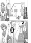 メガネ母娘を寝取りックス試し読み1ページ