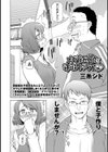 メガネ母娘を寝取りックス試し読み2ページ