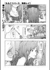 ももこリバース試し読み1ページ