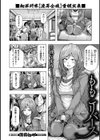ももこリバース試し読み2ページ