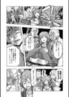 ももこリバース試し読み3ページ