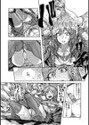ももこリバース試し読み4ページ