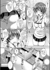 結果がおーらい試し読み2ページ