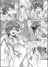 結果がおーらい試し読み8ページ