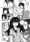 リベンジおっぱい 〜貧乳妹の巨乳大好きお兄ちゃん攻略計画〜試し読み2ページ