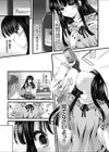 リベンジおっぱい 〜貧乳妹の巨乳大好きお兄ちゃん攻略計画〜試し読み5ページ