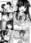 リベンジおっぱい 〜貧乳妹の巨乳大好きお兄ちゃん攻略計画〜試し読み7ページ