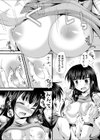リベンジおっぱい 〜貧乳妹の巨乳大好きお兄ちゃん攻略計画〜試し読み8ページ