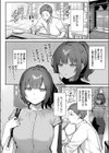 教えてあげます。試し読み2ページ