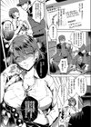 肉欲デリバリー試し読み7ページ