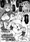 魔術師一族の娘試し読み1ページ