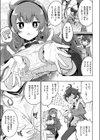 魔術師一族の娘試し読み5ページ