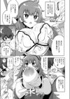 魔術師一族の娘試し読み7ページ