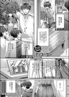 お義姉ちゃんと初めてのミツゴト試し読み1ページ