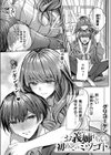 お義姉ちゃんと初めてのミツゴト試し読み2ページ