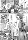 お義姉ちゃんと初めてのミツゴト試し読み3ページ