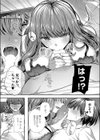 お義姉ちゃんと初めてのミツゴト試し読み5ページ