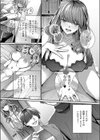 お義姉ちゃんと初めてのミツゴト試し読み6ページ