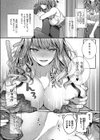 お義姉ちゃんと初めてのミツゴト試し読み7ページ