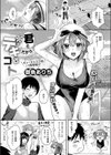 君とだからデキるコト試し読み1ページ