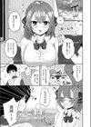 君とだからデキるコト試し読み3ページ