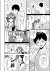 君とだからデキるコト試し読み4ページ