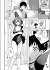 君とだからデキるコト試し読み6ページ