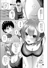 君とだからデキるコト試し読み7ページ
