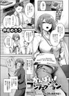 かんぱいコンフェッション試し読み1ページ