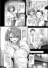 かんぱいコンフェッション試し読み2ページ