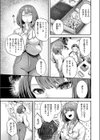 かんぱいコンフェッション試し読み3ページ